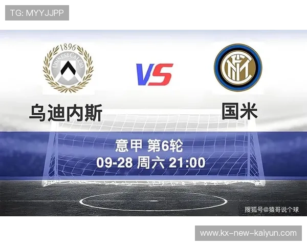 意甲国米中场拦截转攻,进攻效率陡增的幕后解读 意甲国米中场拦截转攻,进攻效率陡增的幕后解读